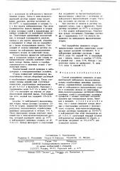 Способ переработки цинкового огарка (патент 396063)