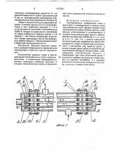 Теплообменник (патент 1747841)