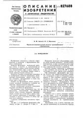 Фундамент (патент 827688)