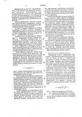 Плавающий патрон (патент 1816546)
