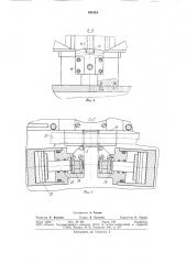 Устройство для соединения скобойдеталей c отверстиями (патент 844110)