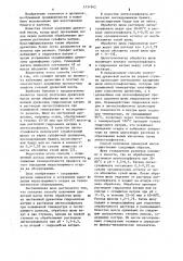 Способ получения древесной массы (патент 1131942)