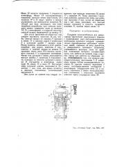 Пусковое приспособление для реверсивных двигателей внутреннего горения (патент 45134)
