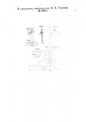 Затвор для работы на тросе батометров длительного наполнения (патент 26076)