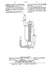 Сорбционная пульсационная противоточная колонна (патент 791417)