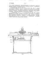 Полуавтомат для фальцевания краев деталей одежды, например кармана с подкладкой, и клеевой их сборки (патент 130484)