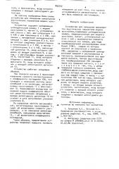 Устройство для измерения анизотропии акустических параметров жидких кристаллов (патент 892292)