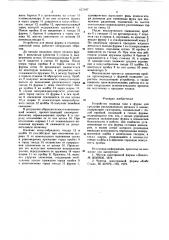 Устройство подвода газа у фурме (патент 637197)