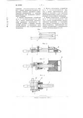 Электрическое устройство для зажигания твердого топлива в различных топках (патент 86603)