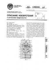 Прокатная клеть (патент 1266585)