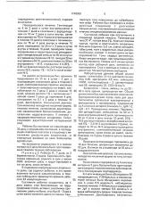 Способ прогнозирования тяжелой формы сальмонеллеза у новорожденных (патент 1748068)