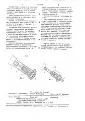 Устройство для открывания фрамуги (патент 1249146)