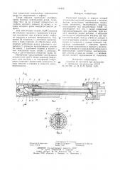 Расточная оправка (патент 747622)