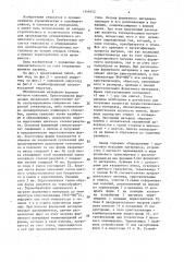 Термокамера линии для производства декоративно-облицовочной плитки (патент 1546442)