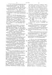 Способ получения 9-оксимных производных эритромицина а (патент 1577700)