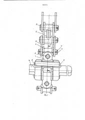 Двухшарнирная скребковая цепь (патент 831674)