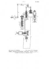 Автомат для управления двухскоростным нагнетателем (патент 63730)