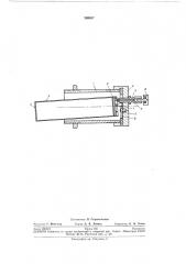 Воздухоотводчик для отопительных радиаторов (патент 269457)