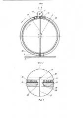 Устройство для сухой очистки корнеклубнеплодов (патент 1184460)