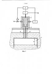 Устройство для регулирования уровня жидкости в погружном аппарате (патент 1174907)