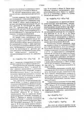 Способ захолаживания объекта криостатирования (патент 1778461)