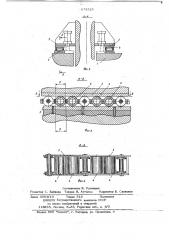 Устройство для горизонтального накатывания на судовой фундамент крупногабаритного тяжеловеса (патент 673523)