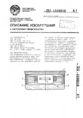 Магнитный компас (патент 1550318)