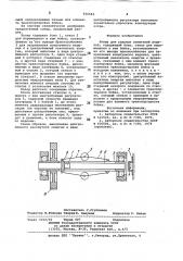 Копер для ударных испытаний изделий (патент 836544)
