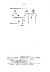 Магнитный взрывобезопасный реверсивный пускатель (патент 1089646)