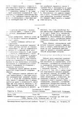 Рабочий орган рыхлителя подъемно-ударного действия (патент 1562412)
