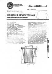 Фильтровальный патрон для очистки газов и способ его изготовления (патент 1130380)