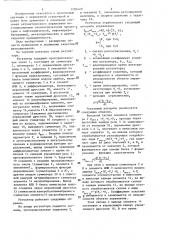 Пневматический адаптивный регулятор с переменной структурой (патент 1285429)