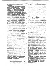 Оптический логический элемент (патент 714337)