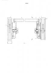 Механизм аварийной остановки валковой машины (патент 455016)