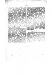 Железнодорожный вагон-платформа (патент 19653)