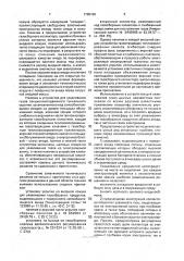 Устройство для улавливания газообразных продуктов, выделяющихся из алюминиевого электролизера (патент 1786196)