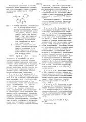 Способ получения производных карбостирила (патент 1356962)