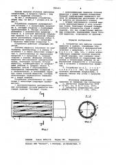 Устройство для выпуска сточной жидкости в водоем (патент 983213)