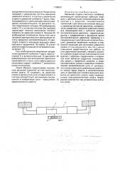 Механизм подачи очистного комбайна (патент 1788231)