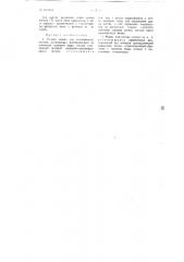 Ручная сеялка для селекционных посевов (патент 103434)