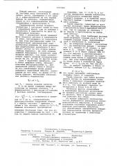 Цифровой синтезатор частот (патент 1107260)