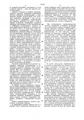 Устройство для автоматической настройки дугогасящего реактора в резонанс с сетью (патент 771797)