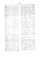 Автоматическая линия для изготовления трубных деталей (патент 1669645)