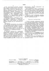Способ получения адипиновой кислоты (патент 343435)