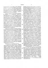 Сенсорный переключатель (патент 1684923)