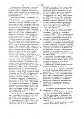 Способ очистки газов от кислорода (патент 1174067)