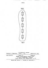 Устройство для роспуска волокнистого материала (патент 866023)
