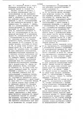 Гвоздильный автомат (патент 1121085)