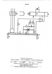 Устройство для защитного отключения электроустановок (патент 496632)