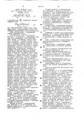 Устройство для решения дифферен-циальных уравнений b частных произ-водных (патент 807319)
